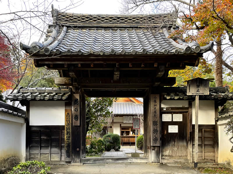 洛西勝持寺(花の寺)南門