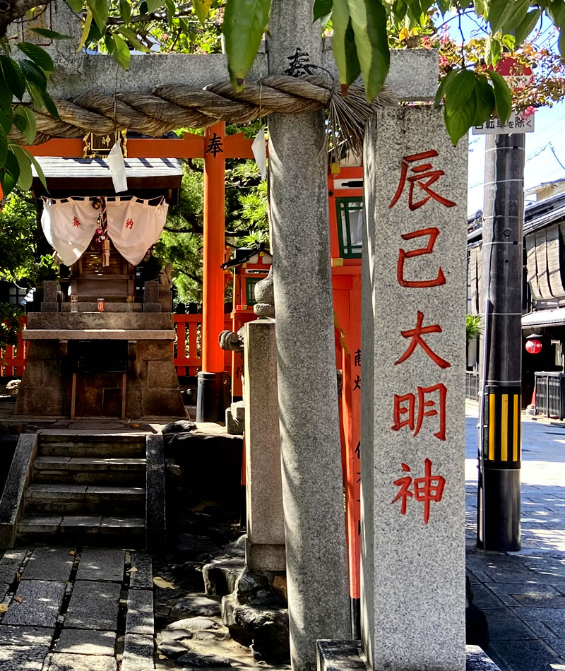 京都 祇園白川 辰巳大明神の鳥居前の風景