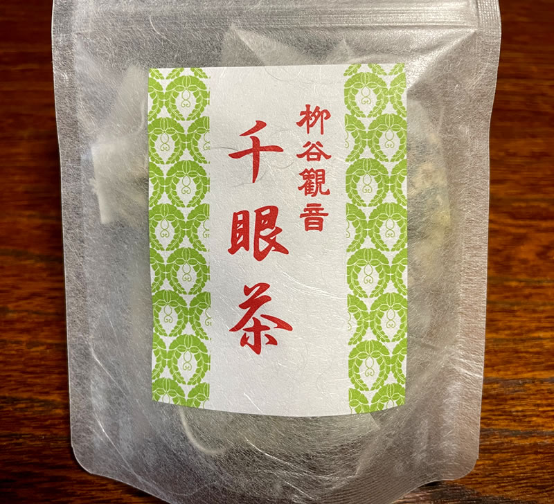 楊谷寺で買った千眼茶