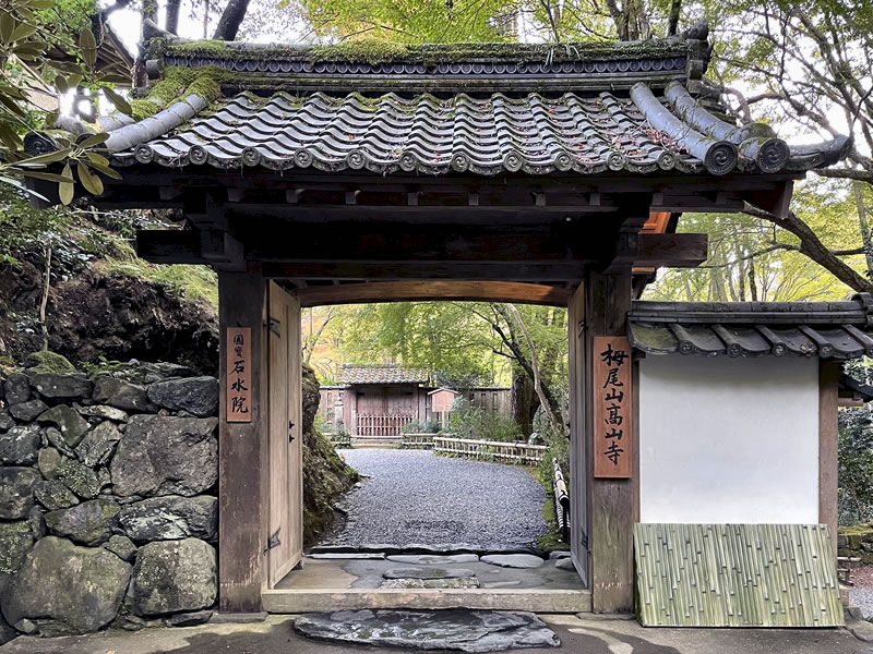 栂尾山 高山寺の山門