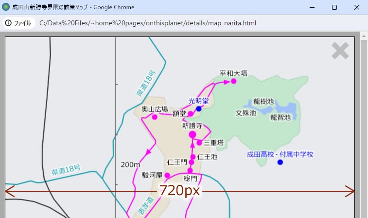 Chrome Ver. 120.0.6099.110 で開いたポップアップウインドウ(3)