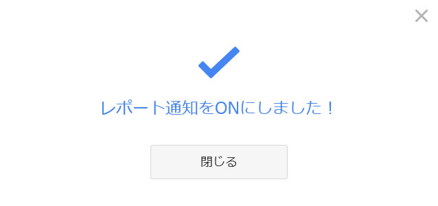 お名前.com コントロールパネル DMARC 認証設定画面(10)