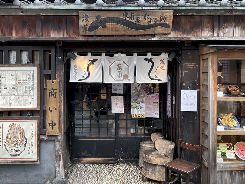 浅草観音通りの料理屋「東西屋」の外観