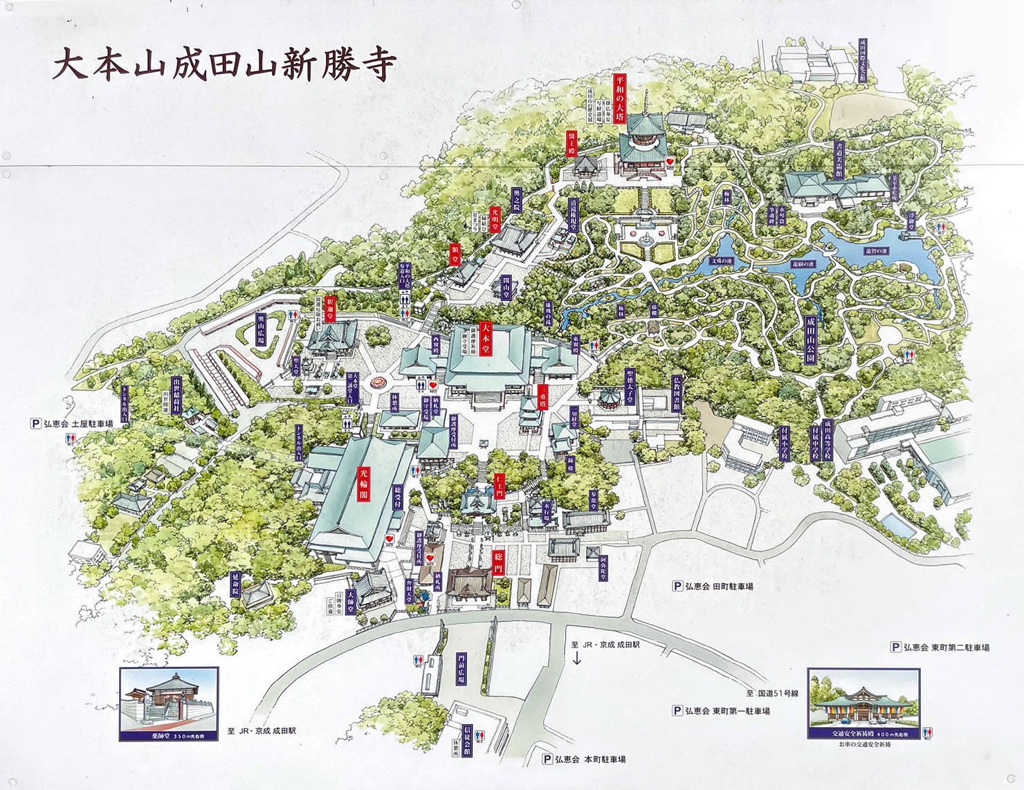 成田山新勝寺 境内案内図（その２）