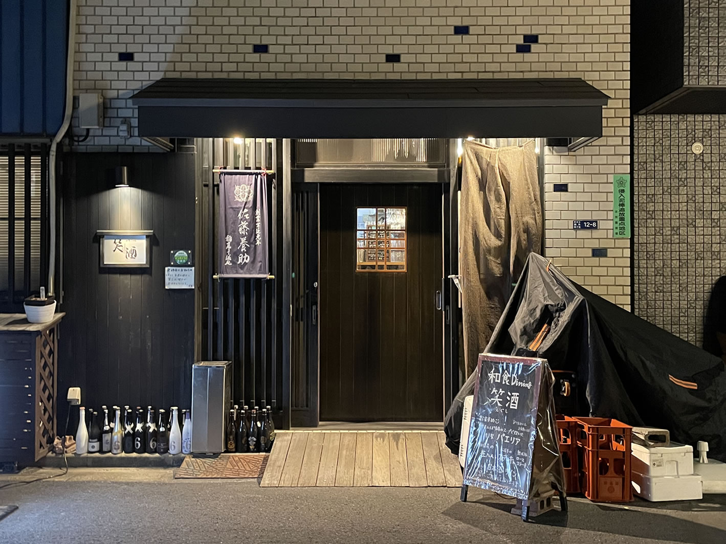 錦糸町 和食 Dining 笑酒の外観