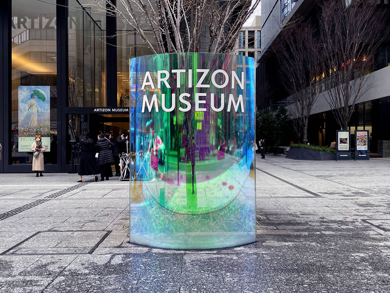 アーティゾン美術館の外観