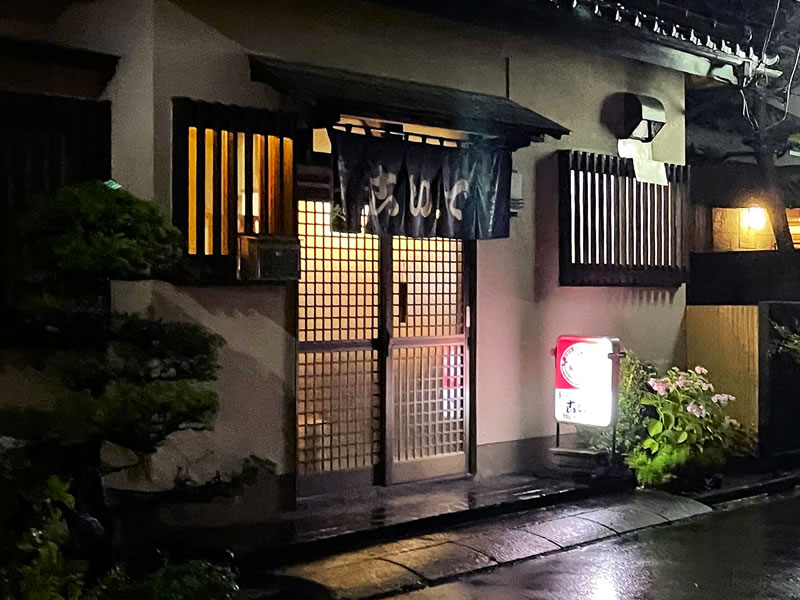 近所の隠れ名店「こいで」の外観