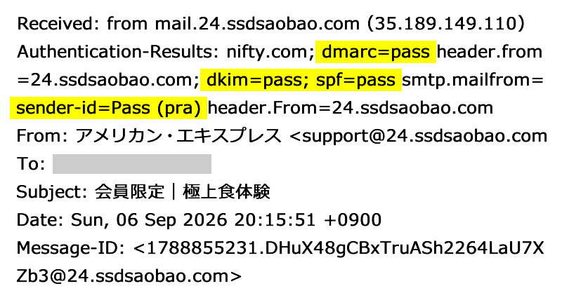 スパムメールの削除ログ
